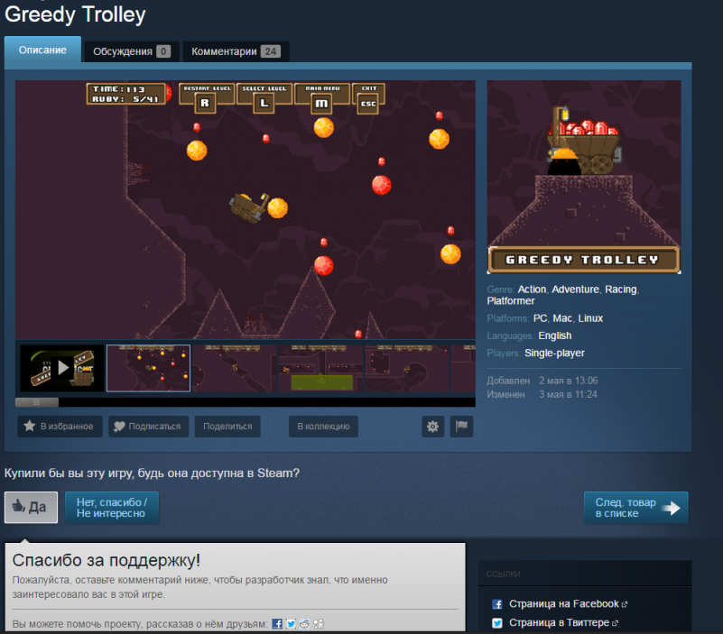    [Greenlight]