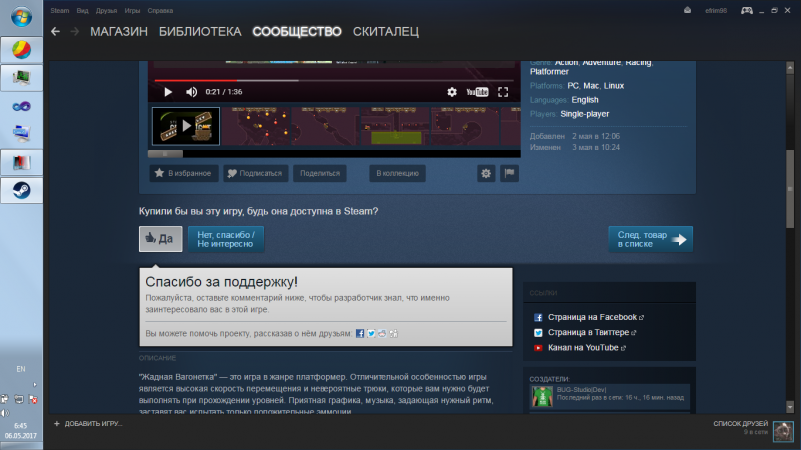    [Greenlight]