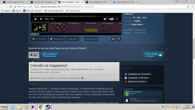    [Greenlight]