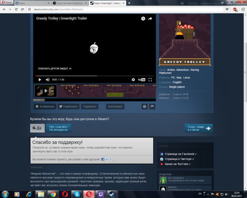    [Greenlight]