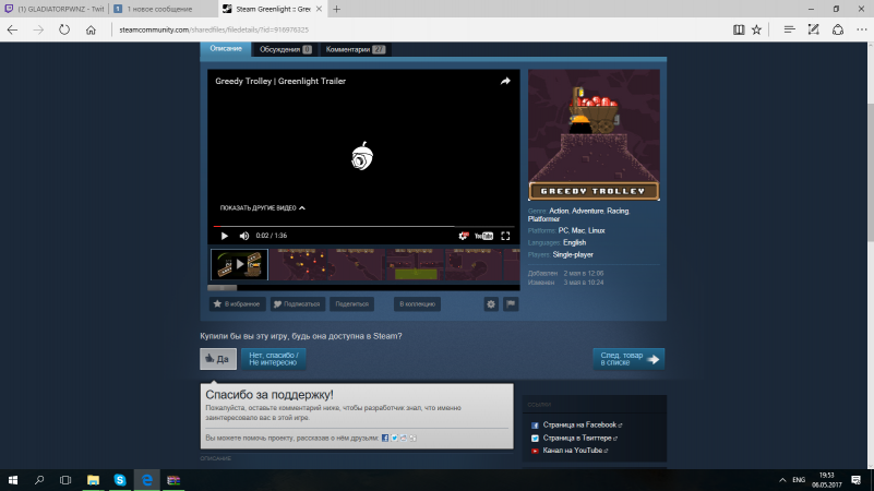    [Greenlight]