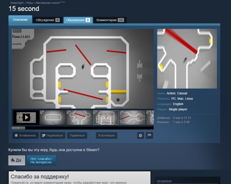      ( Steam GreenLight )