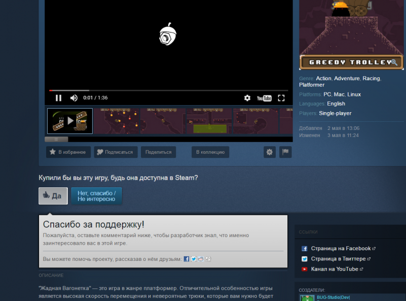    [Greenlight]