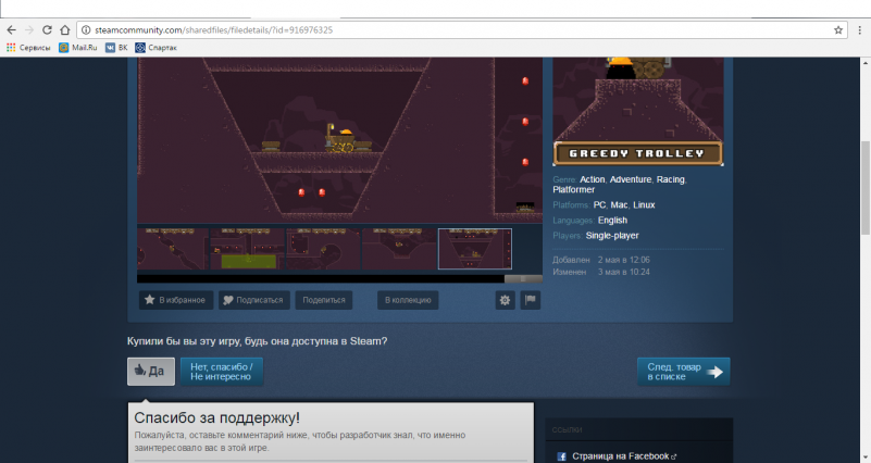    [Greenlight]