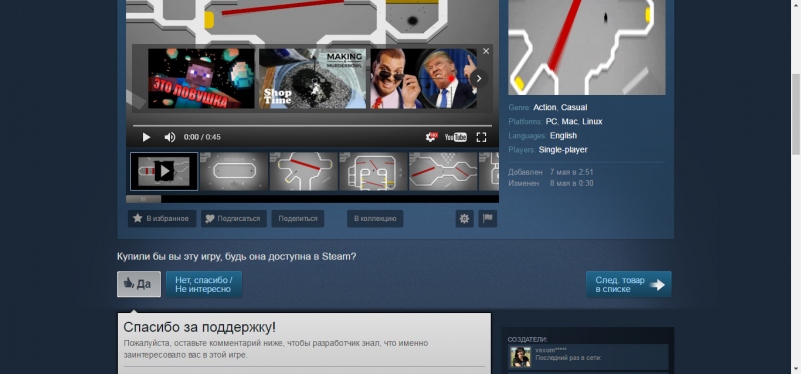      ( Steam GreenLight )