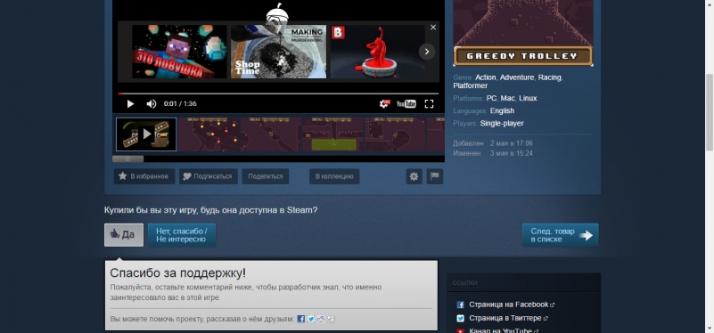   [Greenlight]