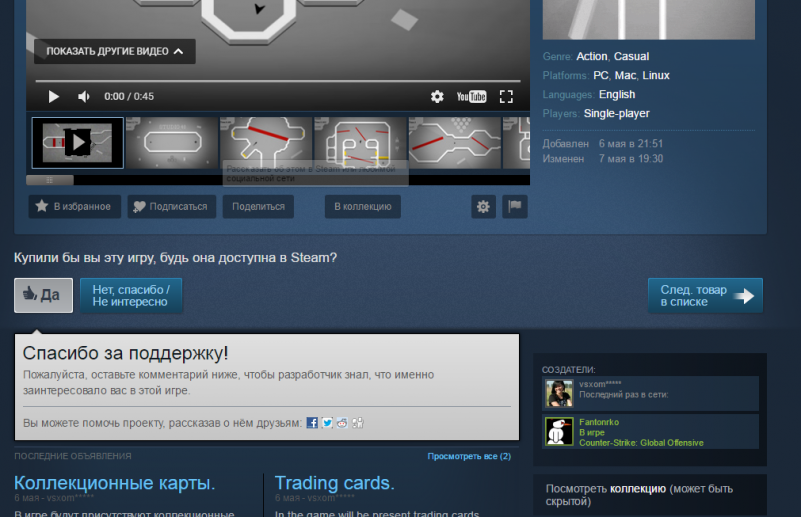      ( Steam GreenLight )
