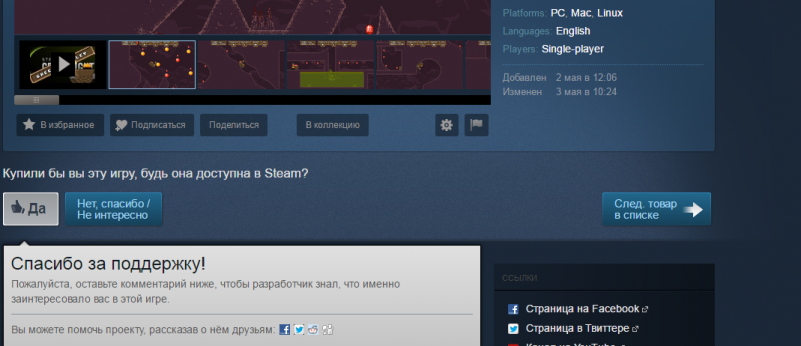    [Greenlight]