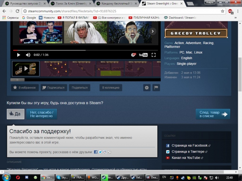    [Greenlight]