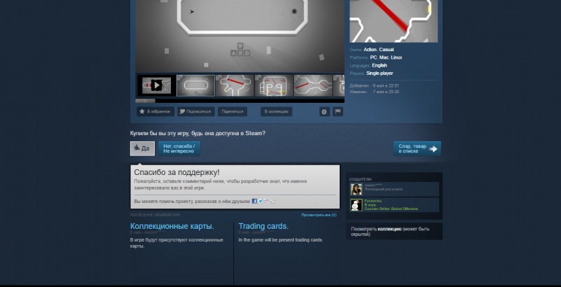      ( Steam GreenLight )