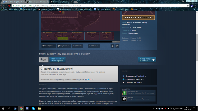    [Greenlight]