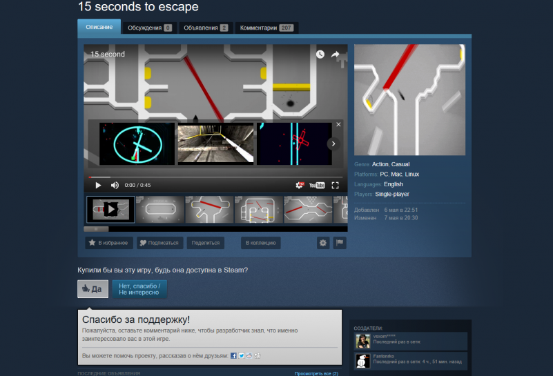      ( Steam GreenLight )