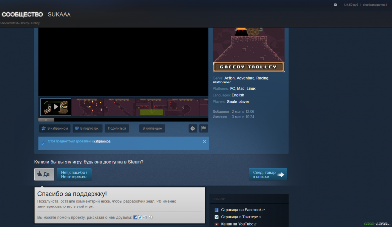    [Greenlight]