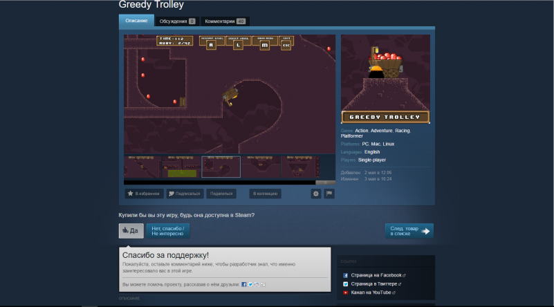    [Greenlight]