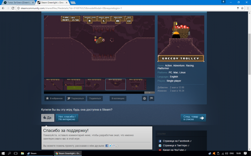    [Greenlight]