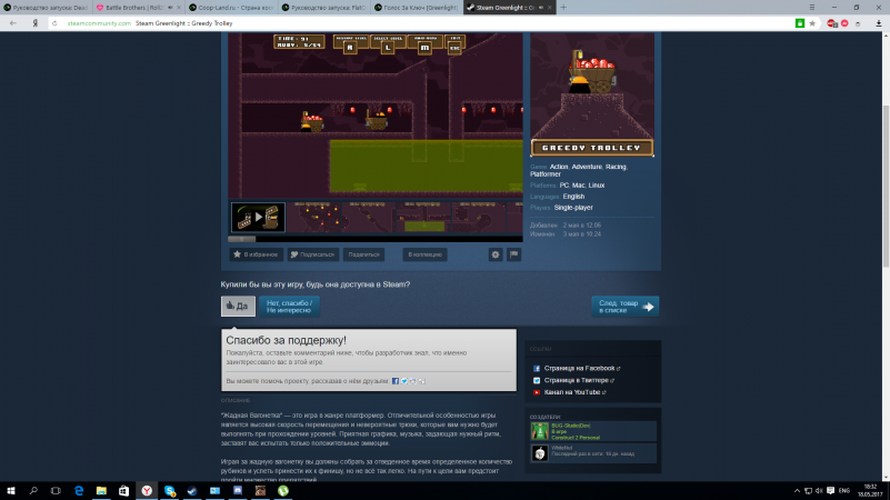    [Greenlight]