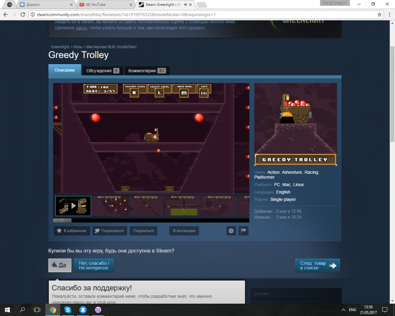    [Greenlight]