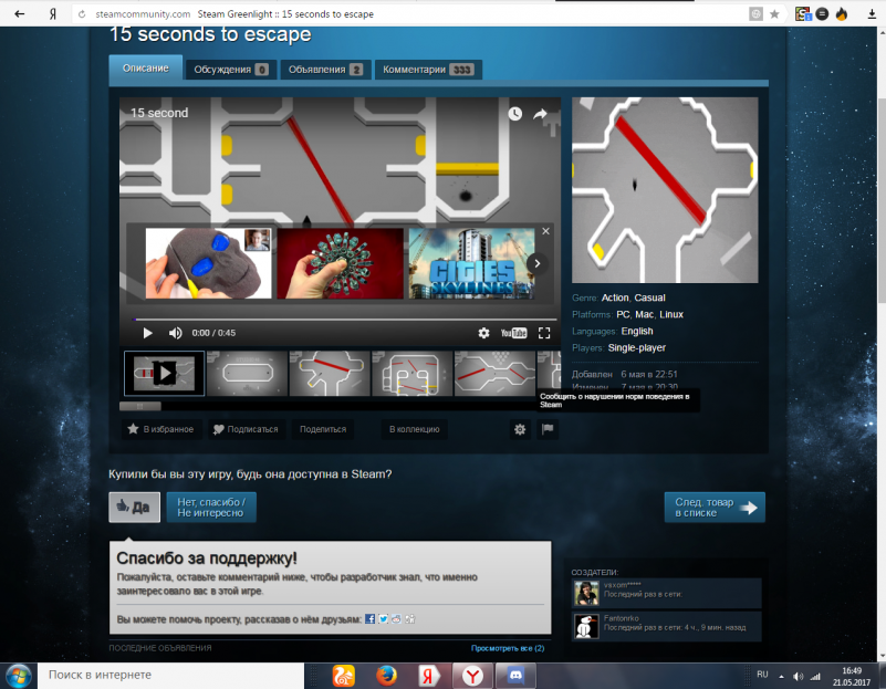      ( Steam GreenLight )
