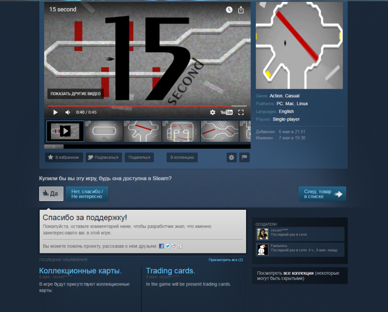      ( Steam GreenLight )