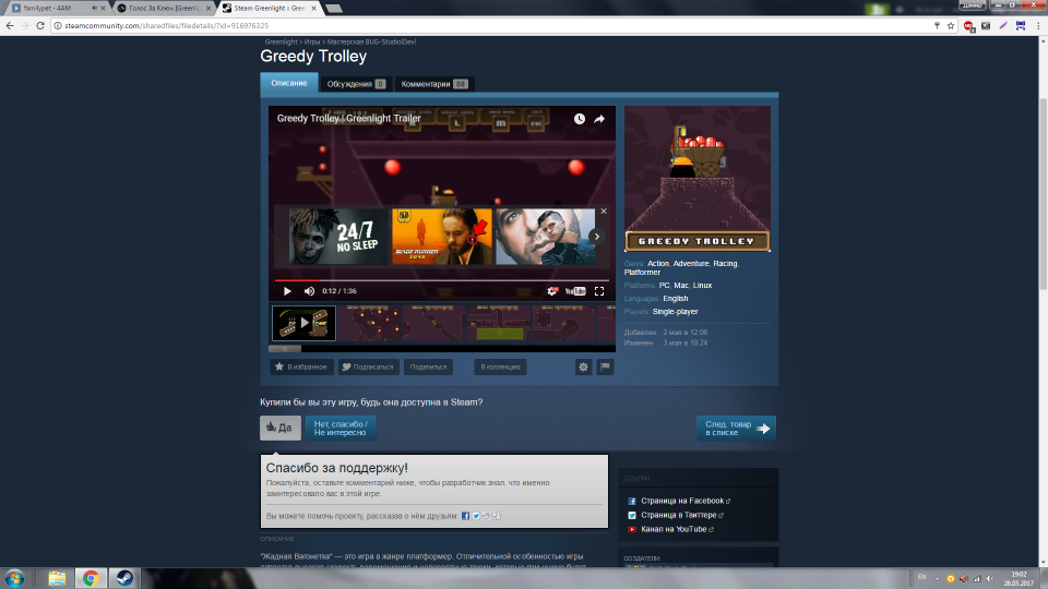    [Greenlight]