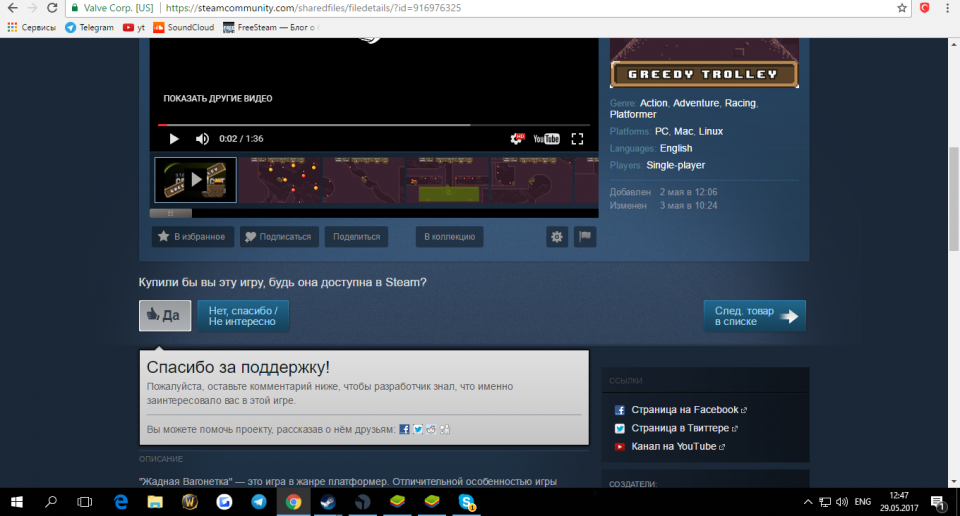   [Greenlight]