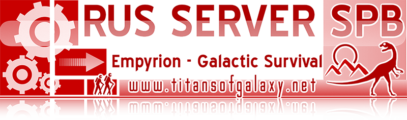 VC.COM/RUS_SERVER_SPB -   Empyrion - Galactic Survival