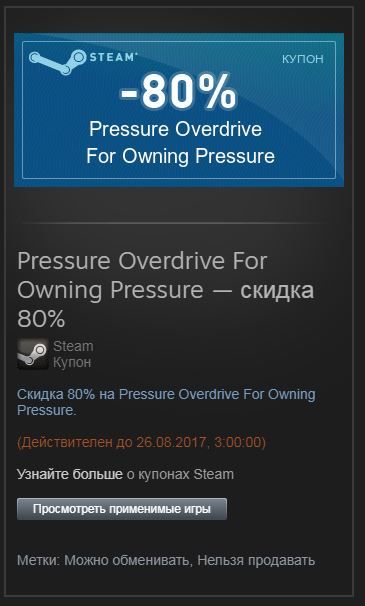 Steam  |  [ ]