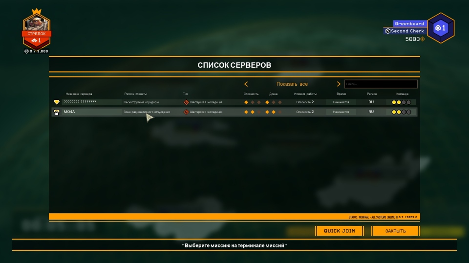 Deep Rock Galactic (Steam Fix)    / Network Error