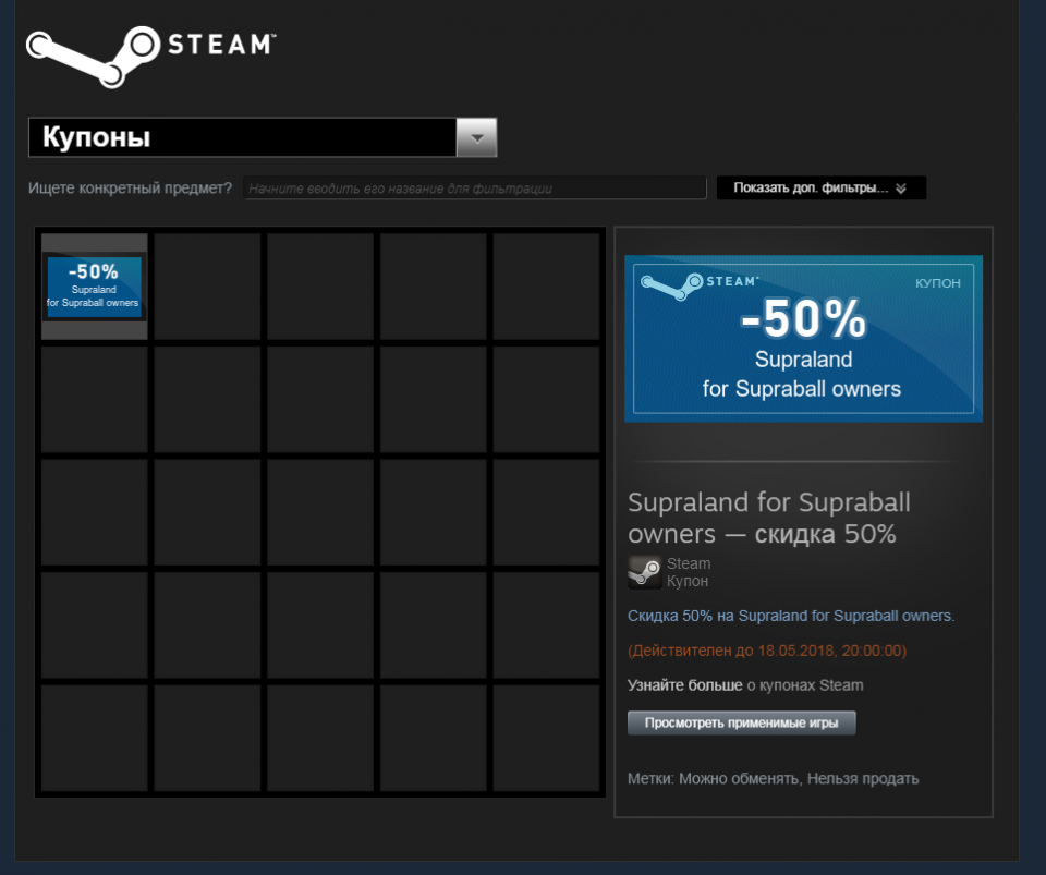 Steam  |  [ ]