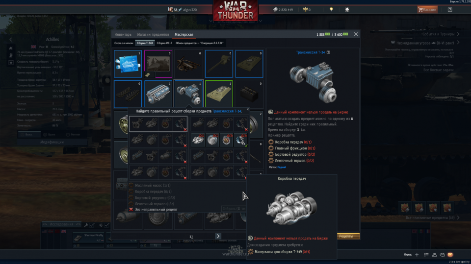 WAR THUNDER   "-...."     ( ,   -34,  -7   )