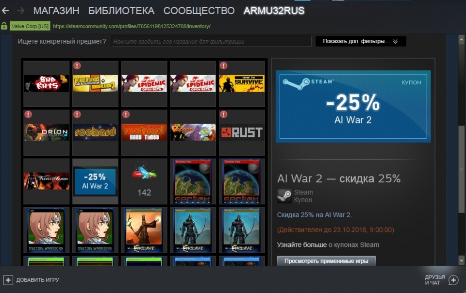 Steam  |  [ ]