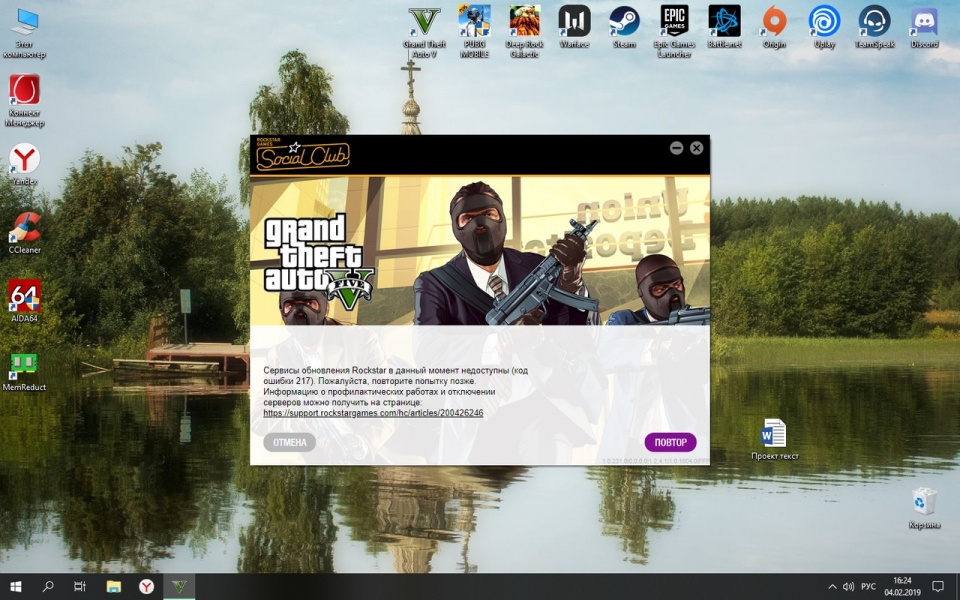 GTA V    