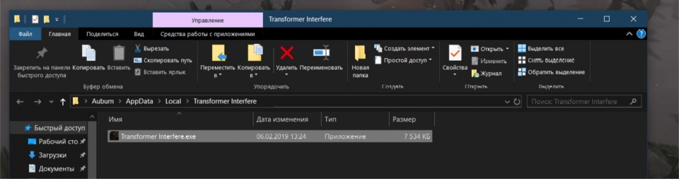 Transformer Interfere- ?     ?