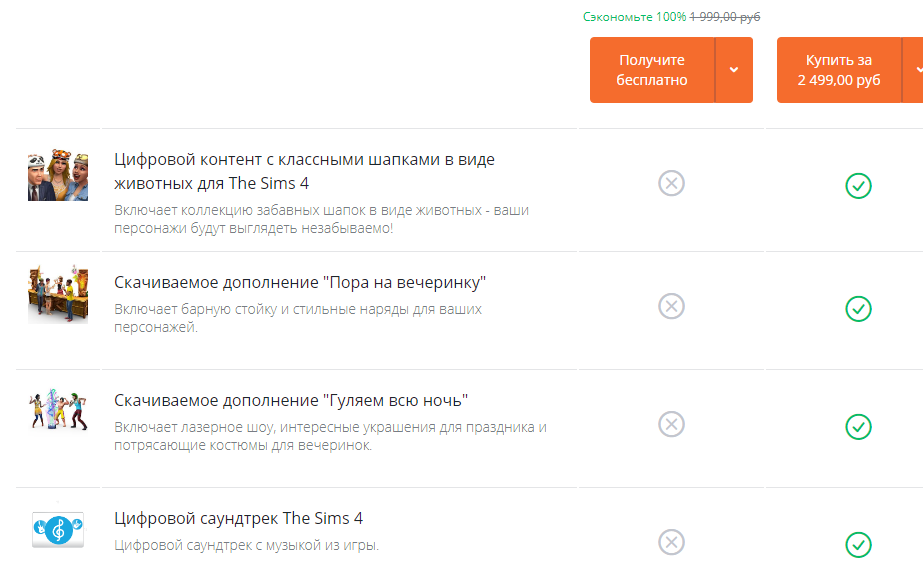 The Sims 4  (Origin)