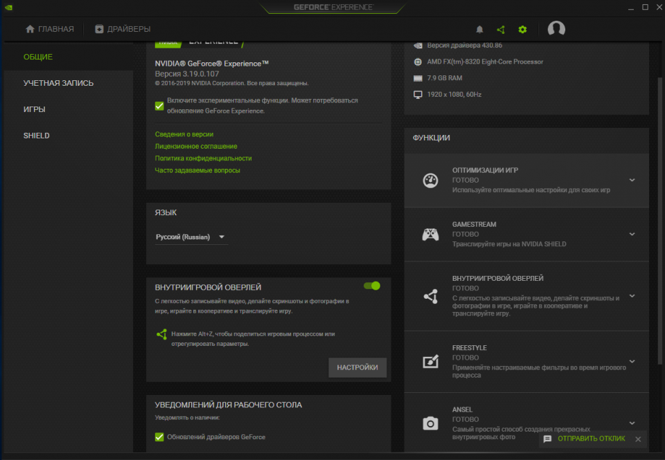 NVIDIA Gamestream CO-OP