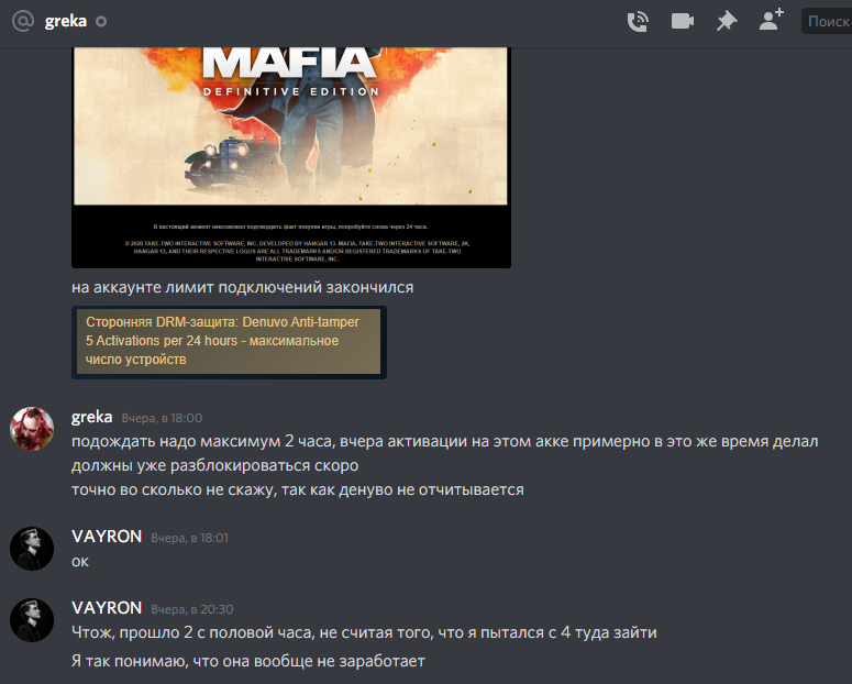   Mafia: Definitive Edition    