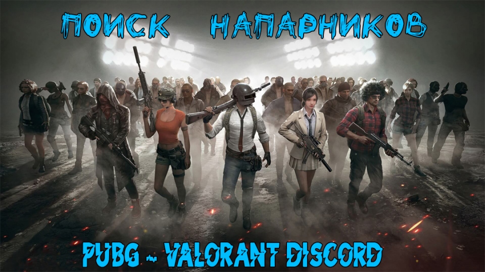       PUBG CODMW VALORANT GTA5    