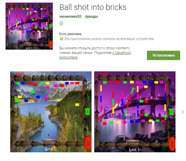      Android -  Ball shot into bricks