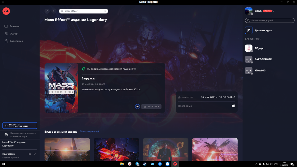   Mass Effect Legendary Edition