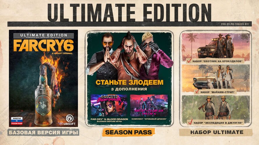   Far Cry 6 Ultimate Edition