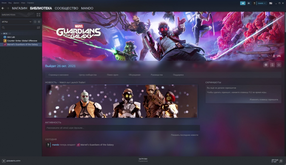 Marvel's Guardians of the Galaxy 2021 ( )