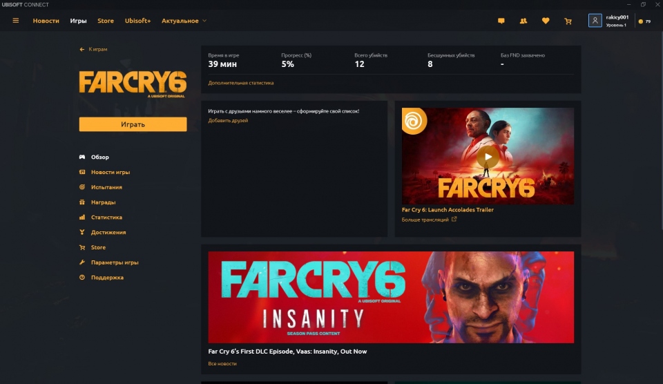Far Cry 6 + DLC Vaas: Insanity