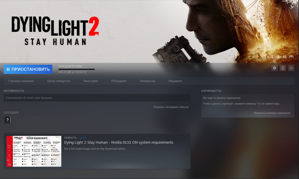 Dying Light 2 Stay Human (  -  , ,  )  