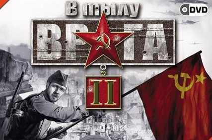 Faces of War (В тылу врага 2)