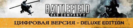    Battlefield: Bad Company 2 Deluxe Edition