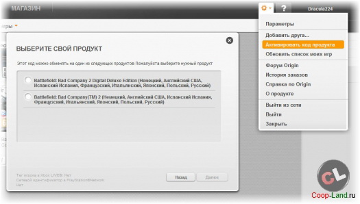    Battlefield: Bad Company 2 Deluxe Edition