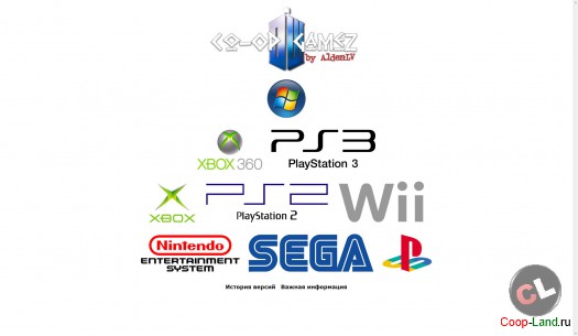 Co-Op GameZ - ������� ������ ������������� ���