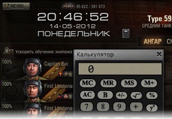 World of Tanks:      