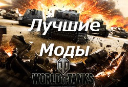     World of Tanks 0.7.4