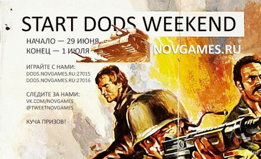 DODS Weekend - ����� ���� � ������ �������!